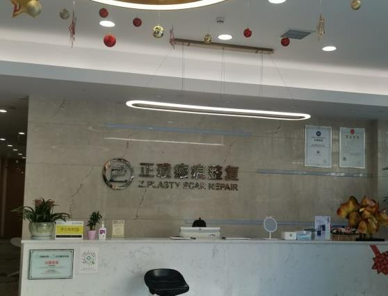 武漢正璞醫(yī)療美容門(mén)診部_前臺(tái)