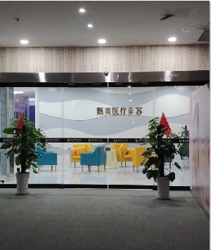 達(dá)州甄美醫(yī)療美容診所_大樓