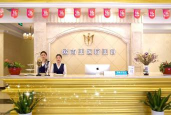 武漢歐尚美醫(yī)療美容門(mén)診部_前臺(tái)