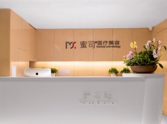 武漢蜜司醫(yī)療美容門診部_護(hù)士站