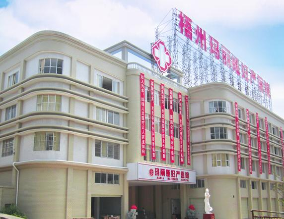 梧州瑪麗婭婦產(chǎn)醫(yī)院醫(yī)療美容科_醫(yī)院大樓