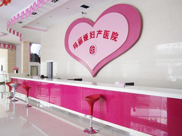梧州瑪麗婭婦產(chǎn)醫(yī)院醫(yī)療美容科_前臺(tái)