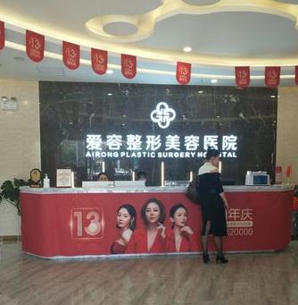 蕪湖愛(ài)容醫(yī)療美容門診部_前臺(tái)