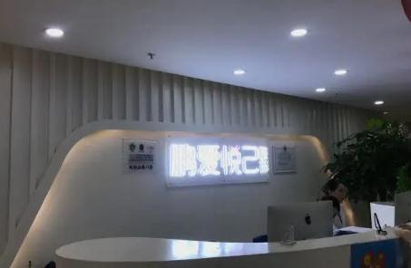 烏蘭察布鵬愛悅己（原美尚美）醫(yī)療美容門診部_前臺(tái)