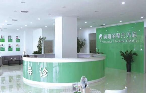 烏蘭浩特美嘉麗整形外科門(mén)診部_大廳