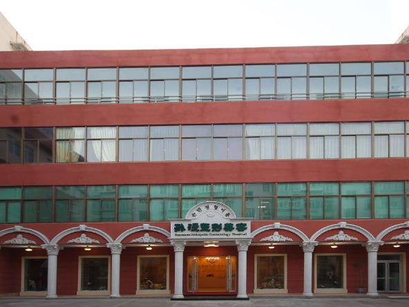 威海孫漫醫(yī)學整形美容外科醫(yī)院