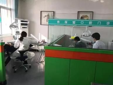 威海弗葆堂口腔門診部_治療室