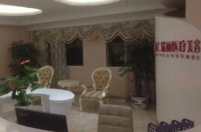 銅仁瑞麗醫(yī)療美容醫(yī)院_大廳