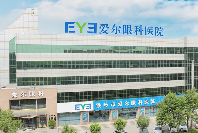 鐵嶺愛爾眼科醫(yī)院