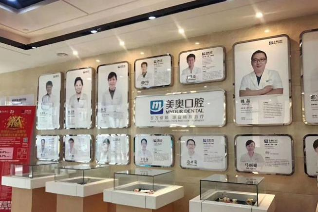 天津美奧口腔診所_醫(yī)生團(tuán)隊(duì)