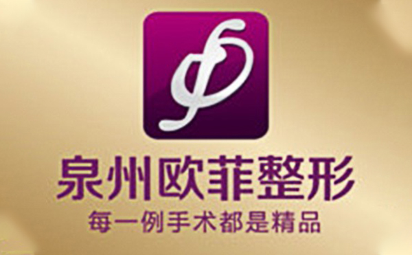 泉州歐菲打玻尿酸隆下巴有什么優(yōu)勢(shì)?打玻尿酸后能抽煙嗎？