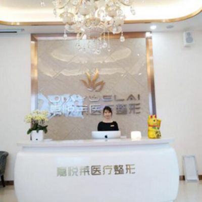 長(zhǎng)沙嘉悅?cè)R醫(yī)療美容醫(yī)院