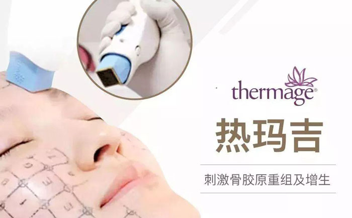 熱瑪吉除皺效果好嗎？