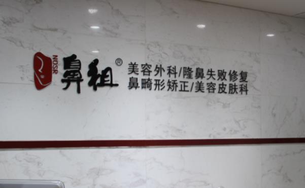 上海港麗鼻祖