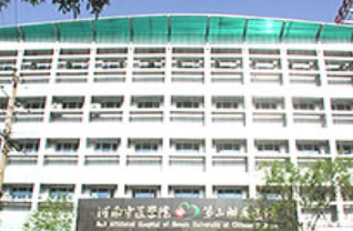河南中醫(yī)藥大學第三附屬醫(yī)院