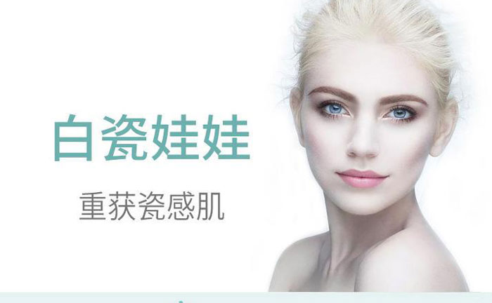 白瓷娃娃和光子嫩膚的區(qū)別有什么？