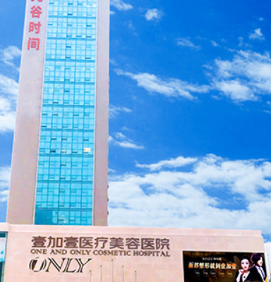 合肥壹美尚整形美容醫(yī)院