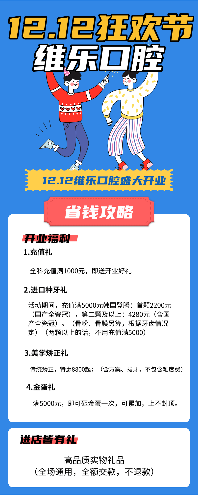 雙十二活動圖