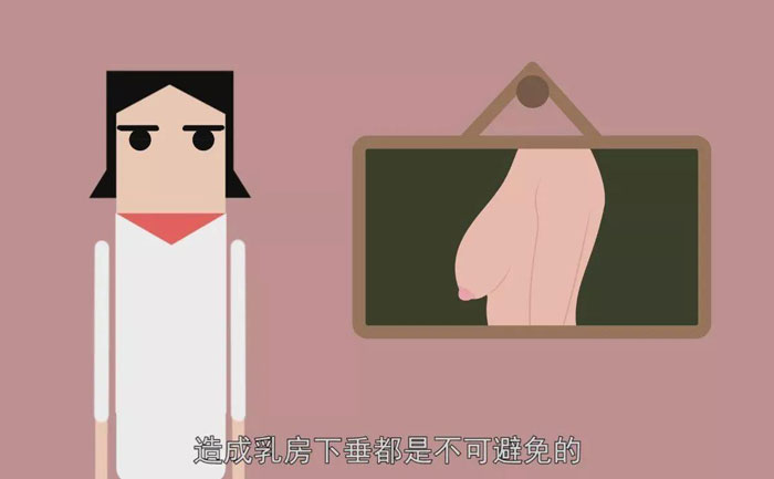 胸下垂松弛怎么解決？