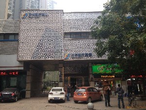 武漢天申醫(yī)療美容門(mén)診部