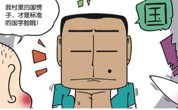 國(guó)字臉有幾種整形方案？