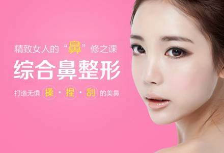 鼻綜合是什么?鼻綜合包括哪些？隆鼻和綜合隆鼻區(qū)別在哪？