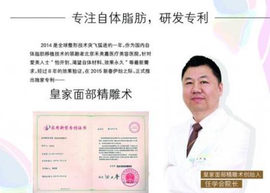 北京禾美嘉醫(yī)療怎么樣？自體脂肪隆胸多少錢？