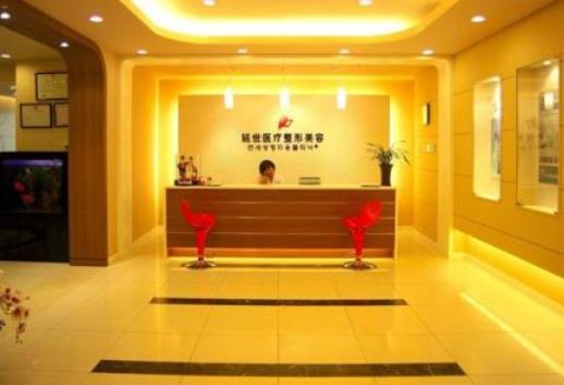 北京延世醫(yī)療美容口碑怎么樣？注射去面部細(xì)紋價格表+醫(yī)生團隊免費預(yù)約