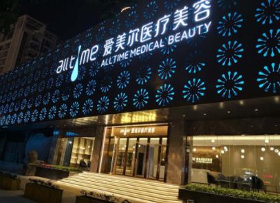 福州廈門海峽整形怎么樣？海峽整形生美祛斑多少錢？