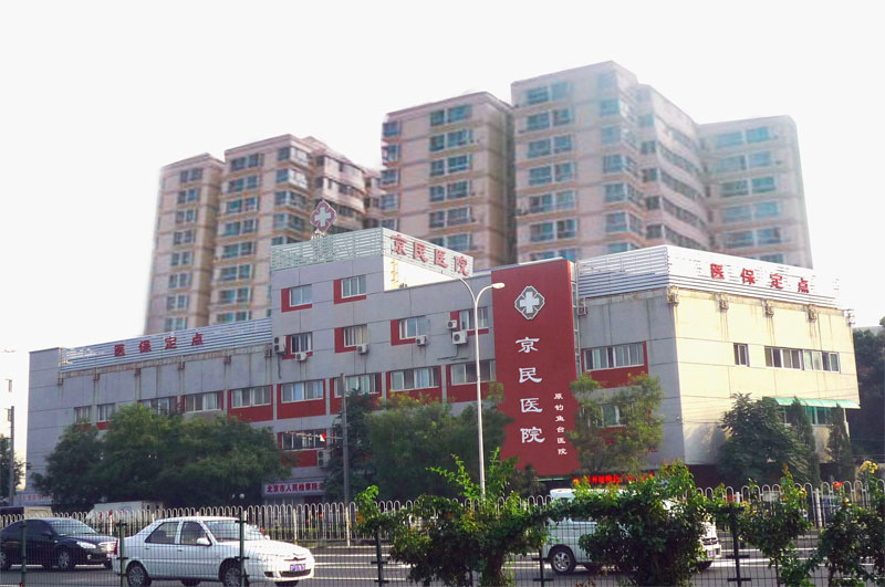 北京京民整形射頻美容是什么？北京京民射頻美容有哪些分類？