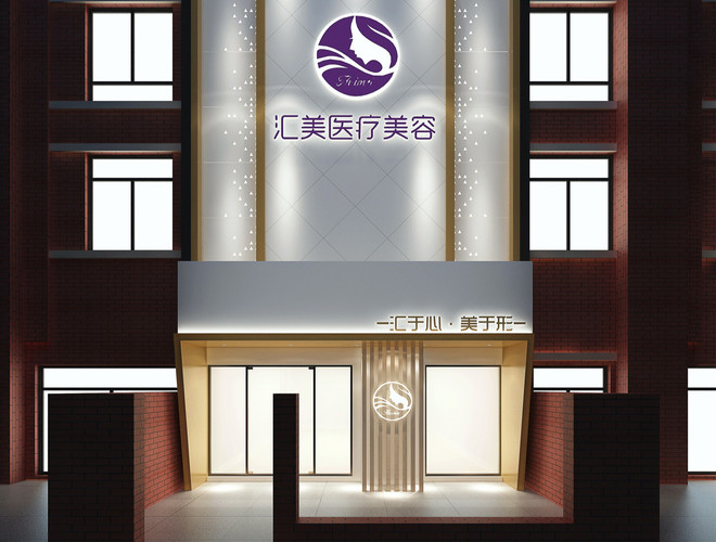 北京匯美麗整形種植面膜是什么可以維持多久？
