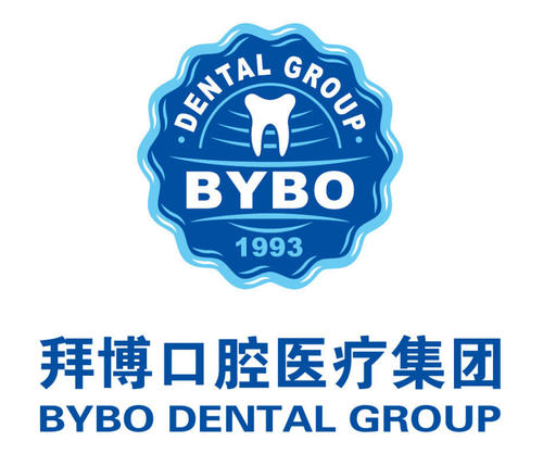 成都拜博拜爾口腔醫(yī)院冷光美白效果怎么樣多少錢？