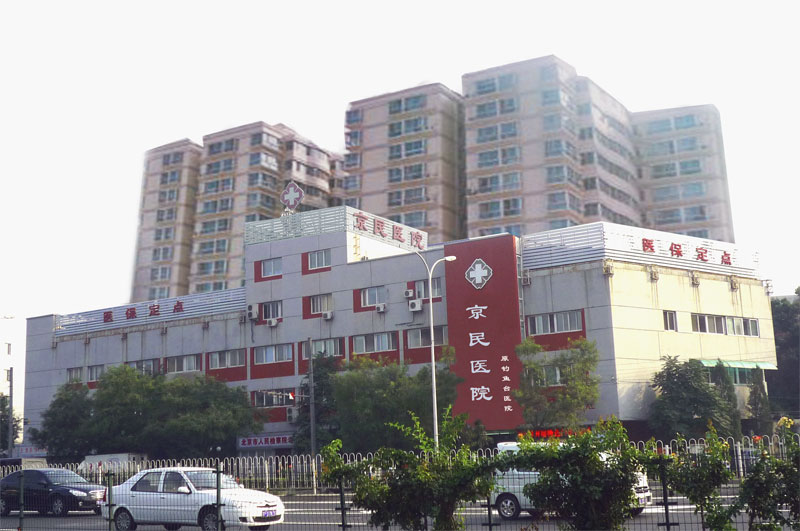 北京京民整形射頻美容是什么？北京京民射頻美容有哪些分類？