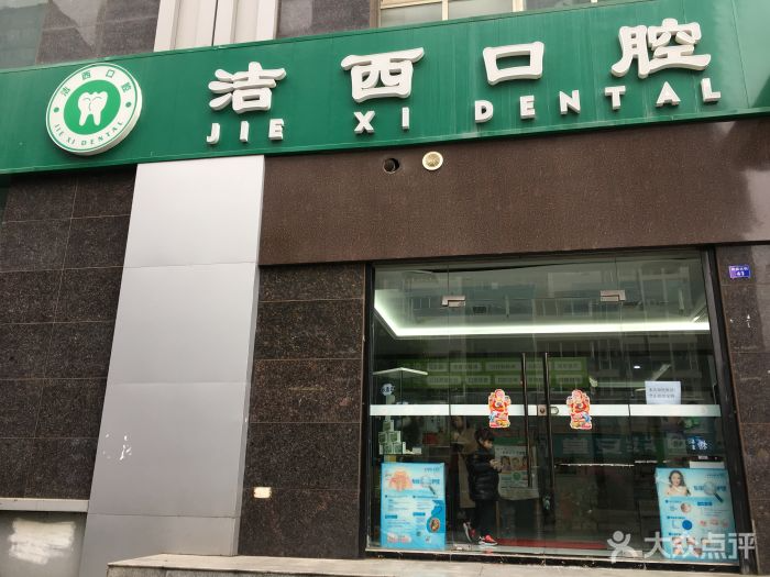 成都潔西口腔皓齒美白怎么樣？皓齒美白與冷光美白有何區(qū)別？