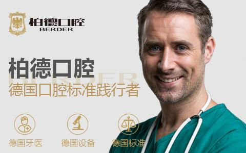  廣州柏德口腔牙齦炎怎樣治療吃什么消炎藥？