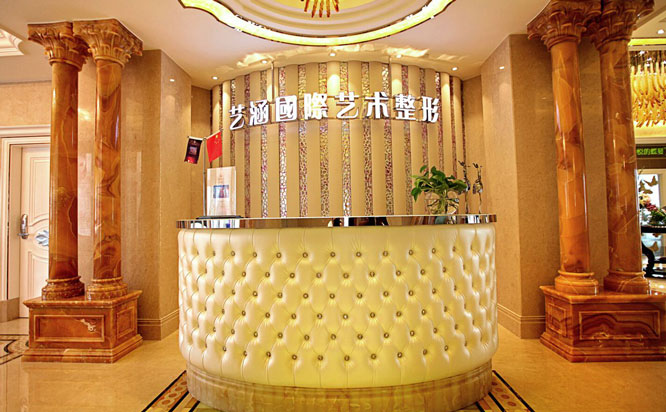 杭州藝涵醫(yī)療美容診所2021最新整形優(yōu)惠團購價格表