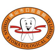 佛山市口腔醫(yī)院種植牙是什么?佛山市口腔種植牙有哪些優(yōu)勢？
