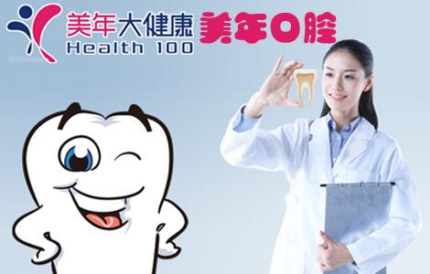 北京美年口腔噴砂潔牙怎么樣?噴砂潔牙與超聲波有何區(qū)別？