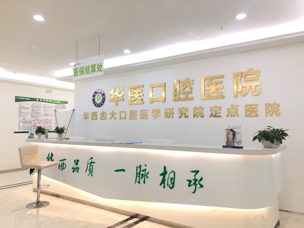 巴中華醫(yī)口腔二氧化鋯全瓷牙多少錢？二氧化鋯全瓷牙有何優(yōu)點？