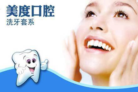 北京美度口腔超聲波潔牙怎么樣？超聲波潔牙有哪些誤區(qū)？