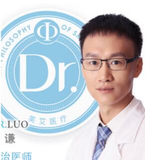 羅謙