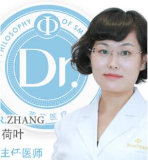 張荷葉