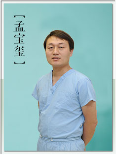 孟寶璽