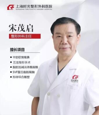 宋茂啟