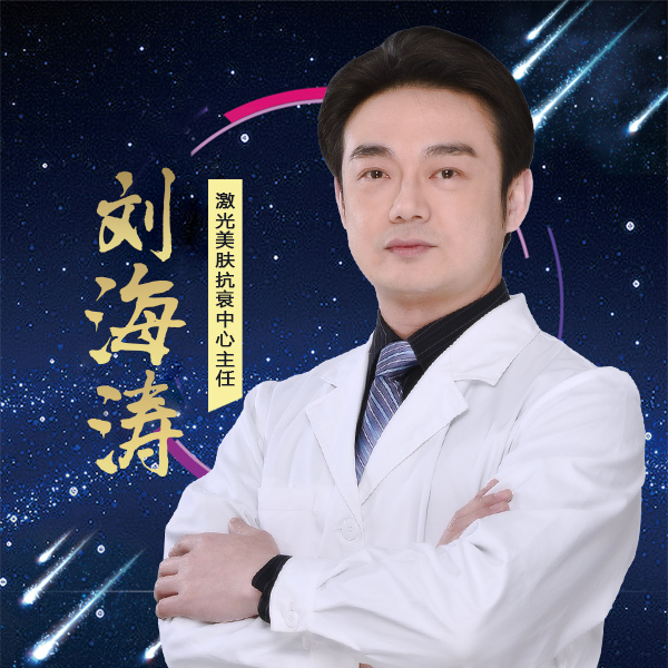 劉海濤