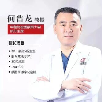何晉龍