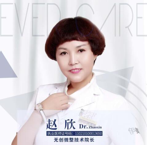 趙欣