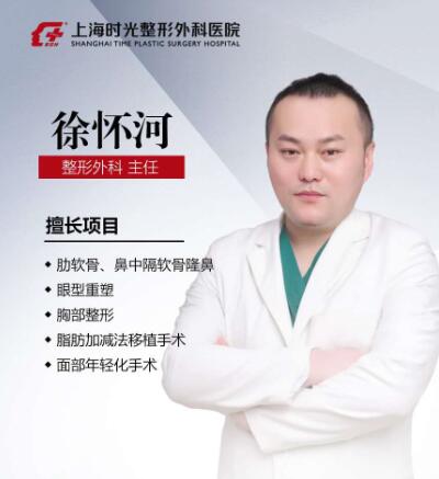 徐懷河