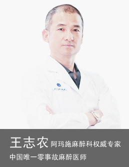王志農(nóng)