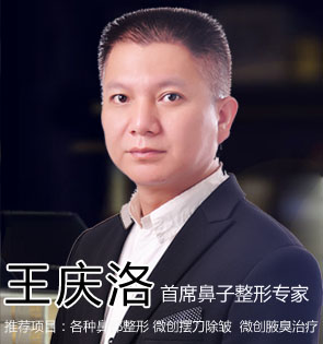 王慶洛